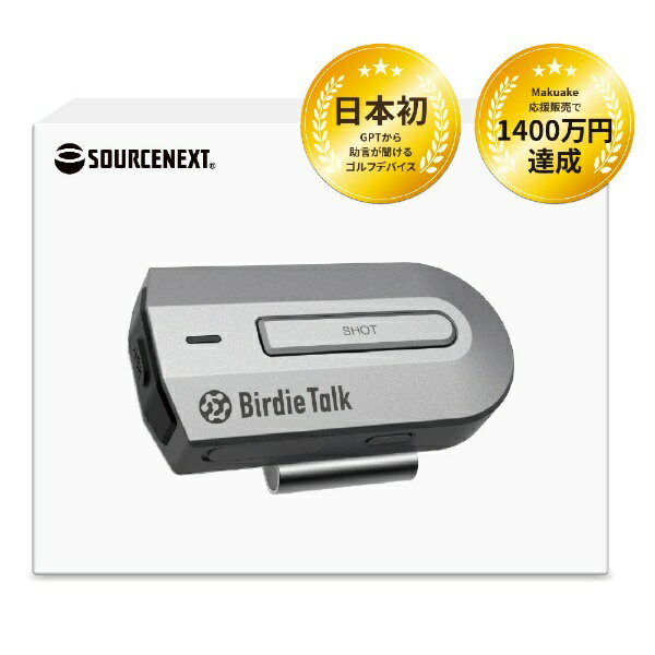 楽天市場】ソースネクスト ｜ BirdieTalk (バーディ トーク) グレー