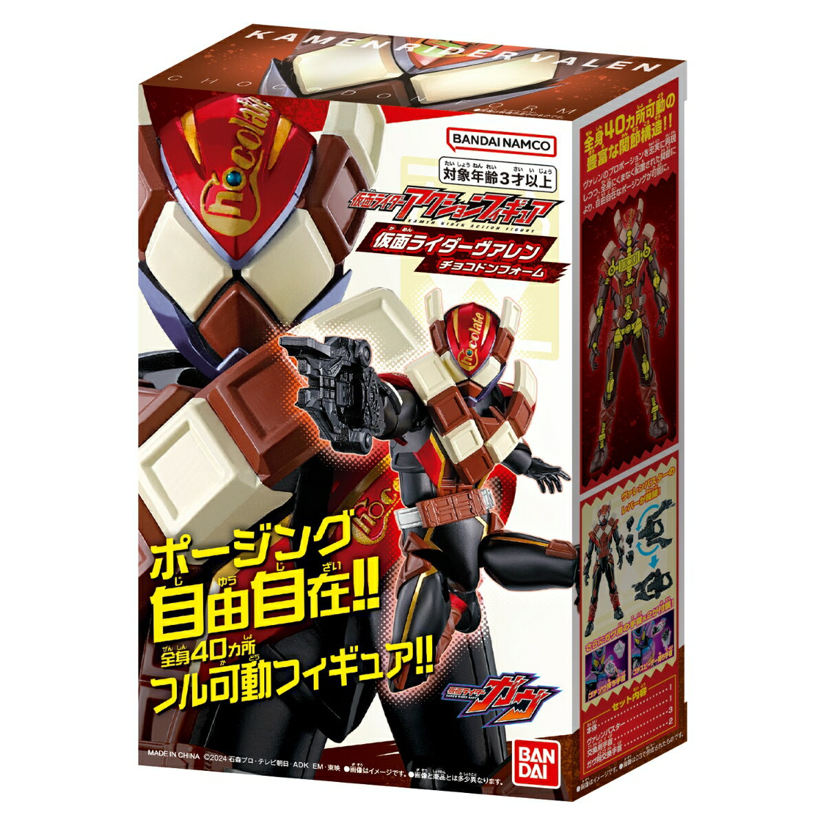 RIDER KICK&#39;S FIGURレジェンドライダーシリーズ仮面ライダーローグ RIDER KICK'S FIGURレジェンドライダーシリーズ仮面ライダー