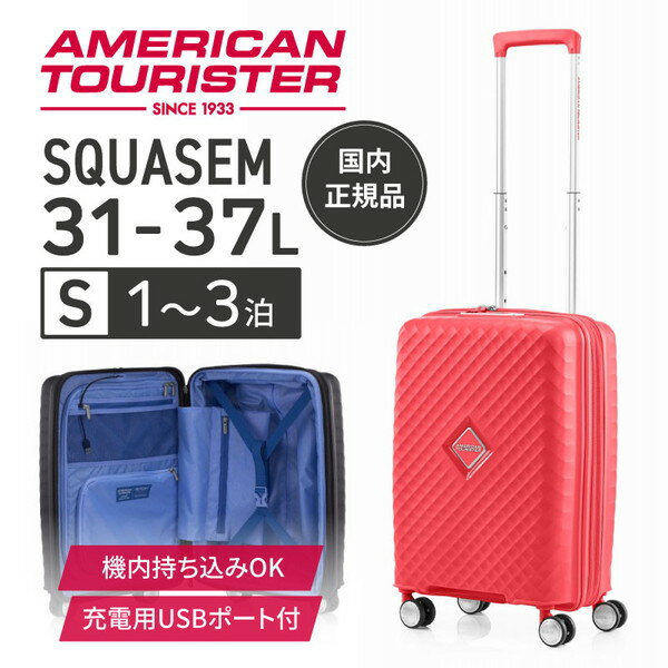 楽天市場】アメリカンツーリスター｜American Tourister 拡張機能付き
