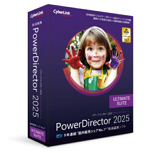 楽天市場】サイバーリンク CyberLink PowerDirector 2024 Ult Suite