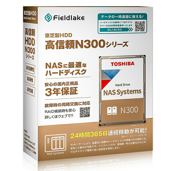 楽天市場】フィールド・レイク 東芝｜TOSHIBA MN08ADA800/JP 内蔵HDD