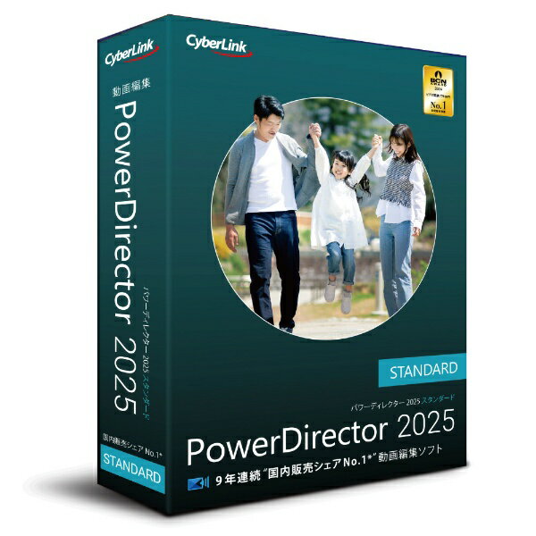 CyberLink PowerDirector 2025 Standard 通常版
