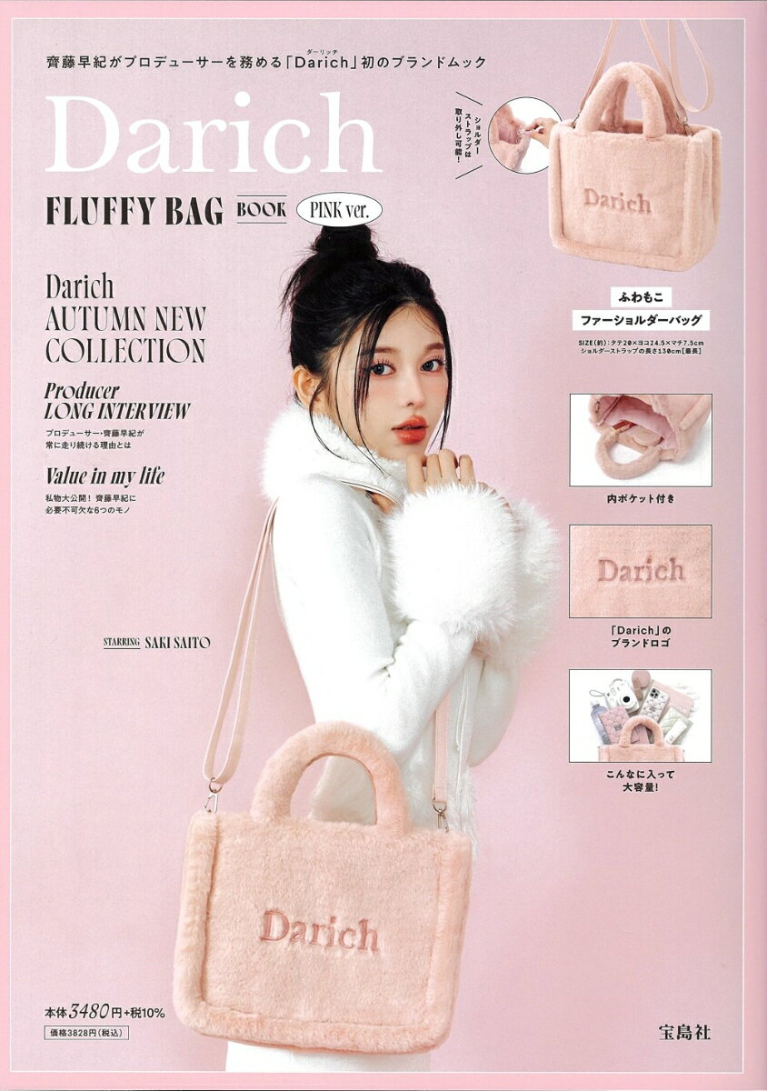 Darich FLUFFY BAG BOOK BABYPINK ver.