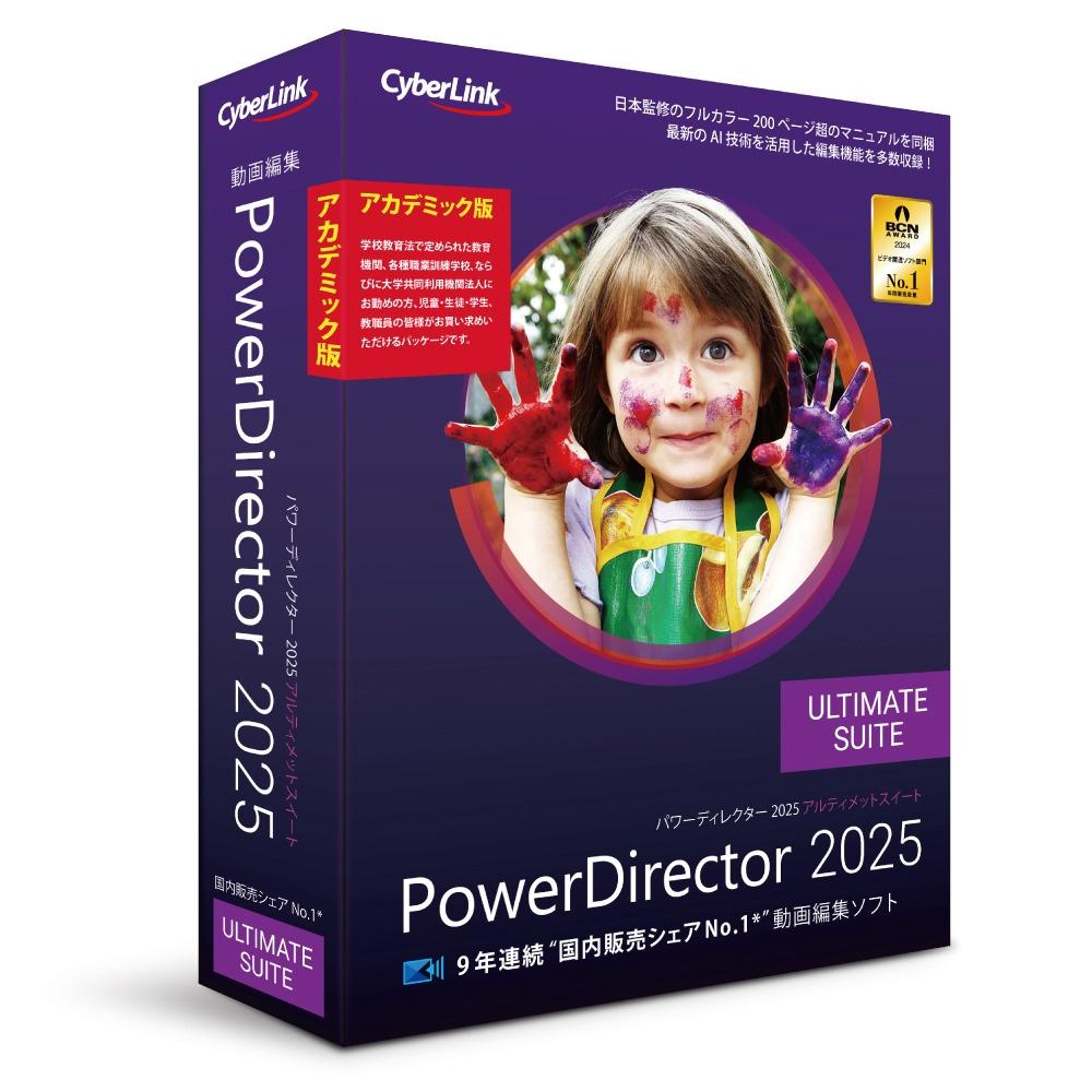 楽天市場】サイバーリンク CyberLink PowerDirector 2024