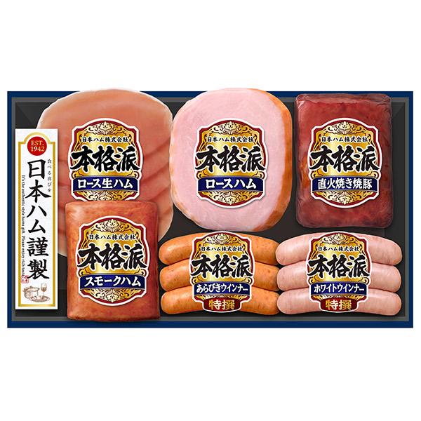 なまはむ Amazon.co.jp: 日本ハム 本格派 ハムギフト NH-549 お歳暮