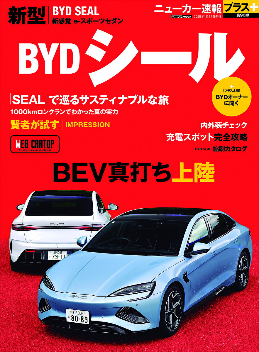 ＢＹＤ　シール/交通タイムス社