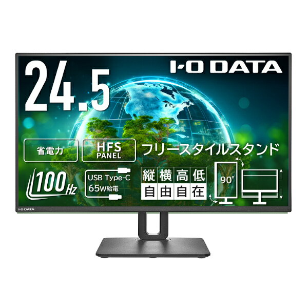 GigaCrysta EX-LDGC252UTB ゲーミングモニター 240Hz】24.5インチ GigaCrysta EX-LDGC252UTB EX-LDGC252UTB