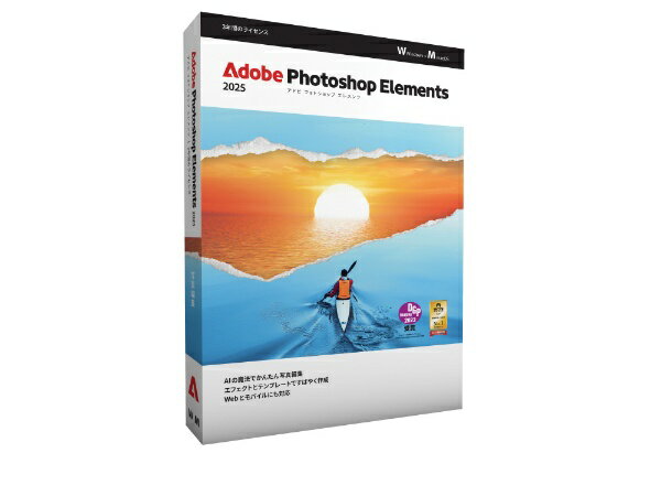 Adobe Photoshop Elements 2025 通常版 3年版