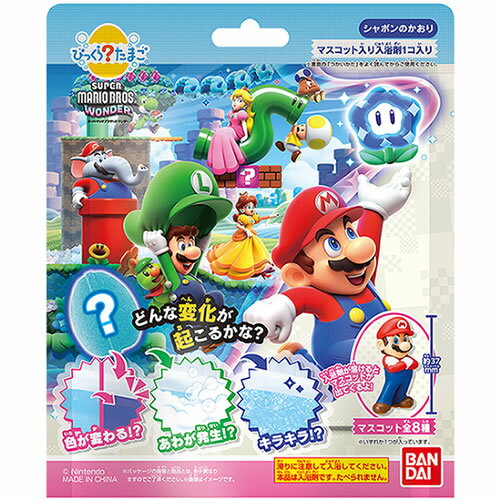 びっくらたまご　スーパーマリオブラザーズ　ワンダー