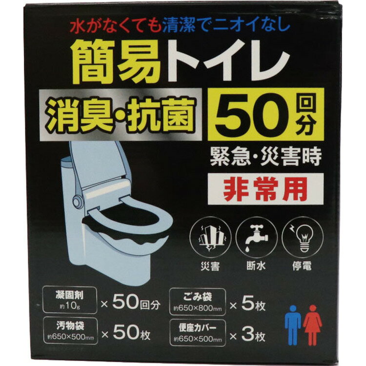 ヒロ コーポレーション 防災用品 非常用簡易トイレ HED-7042