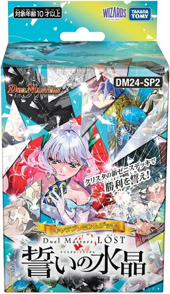 楽天市場】タカラトミー タカラトミー デュエルマスターズ デュエル