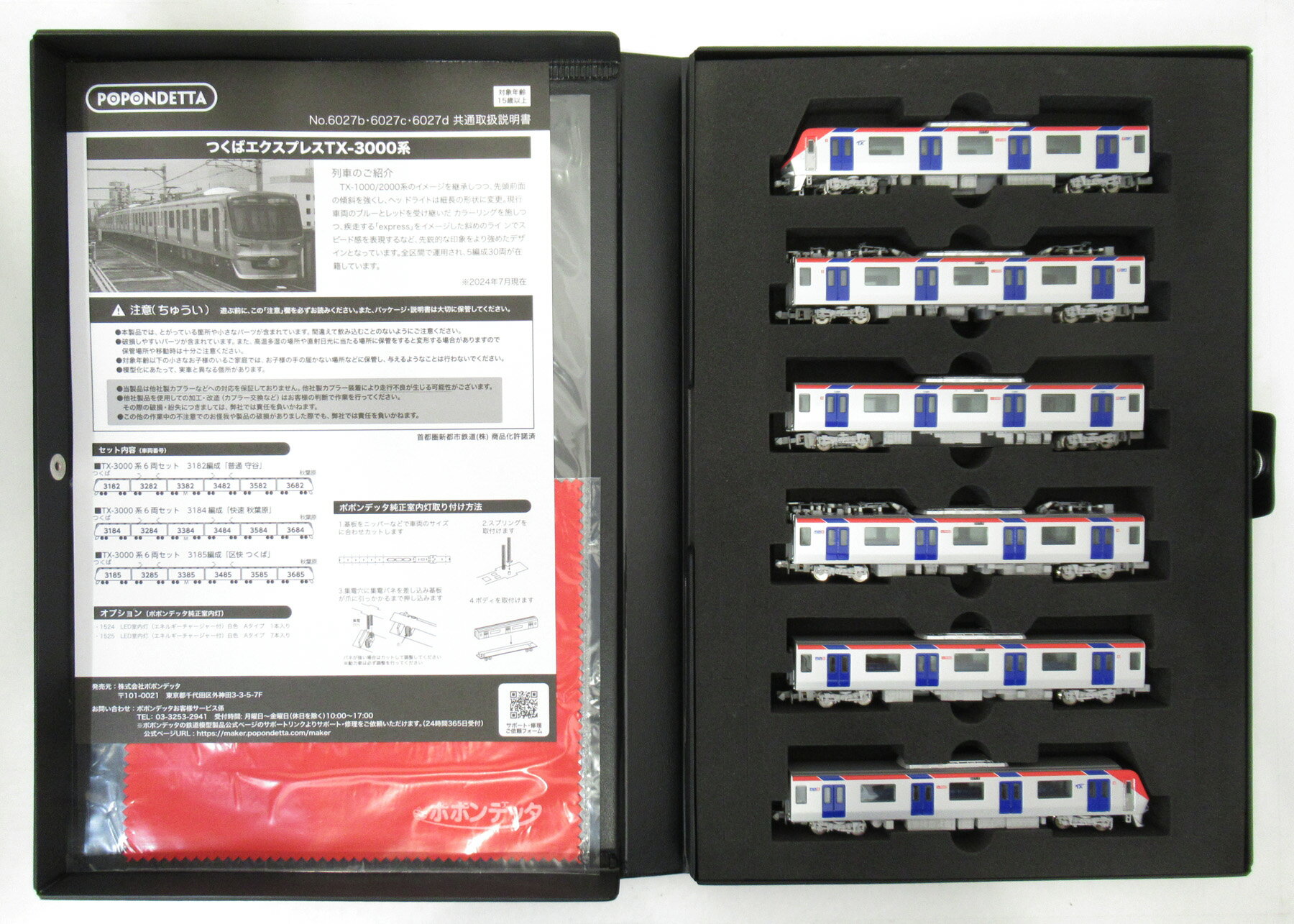 楽天市場】ポポンデッタ 6056 西日本鉄道9000形6両セット ポポンデッタ