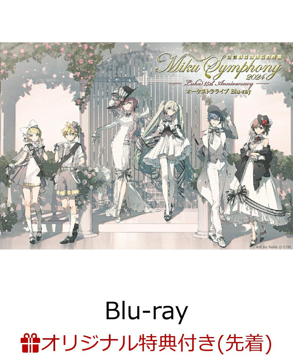 Blu－ray 初音ミクシンフォニー－Miku Symphony 2024 オーケストラライブ / ジャパニーズポップス
