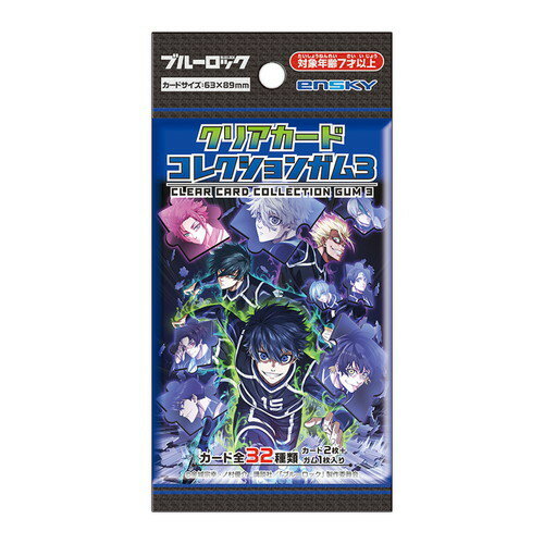 薬屋のひとりごと　クリアカードコレクションガム　エンスカイ　全32種 食玩王国オフィシャルウェブサイト 薬屋のひとりごとクリア