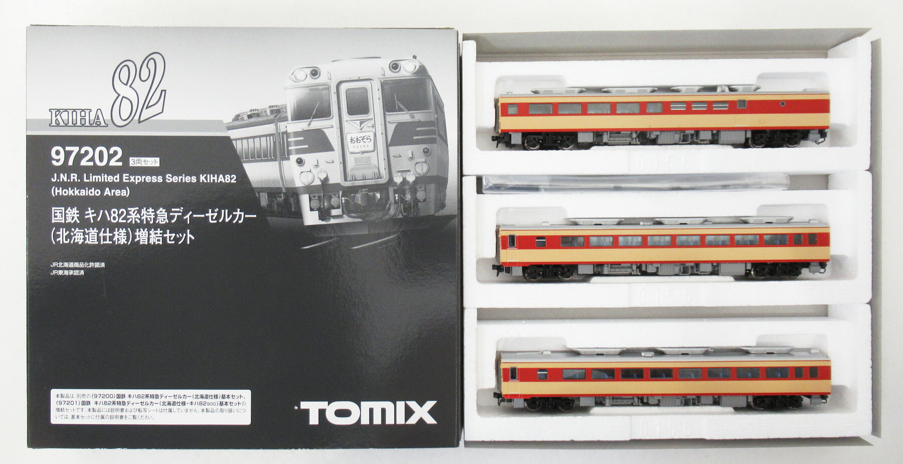 楽天市場】タカラトミー Nゲージ/TOMIX 92938 北海道 ちほく高原鉄道