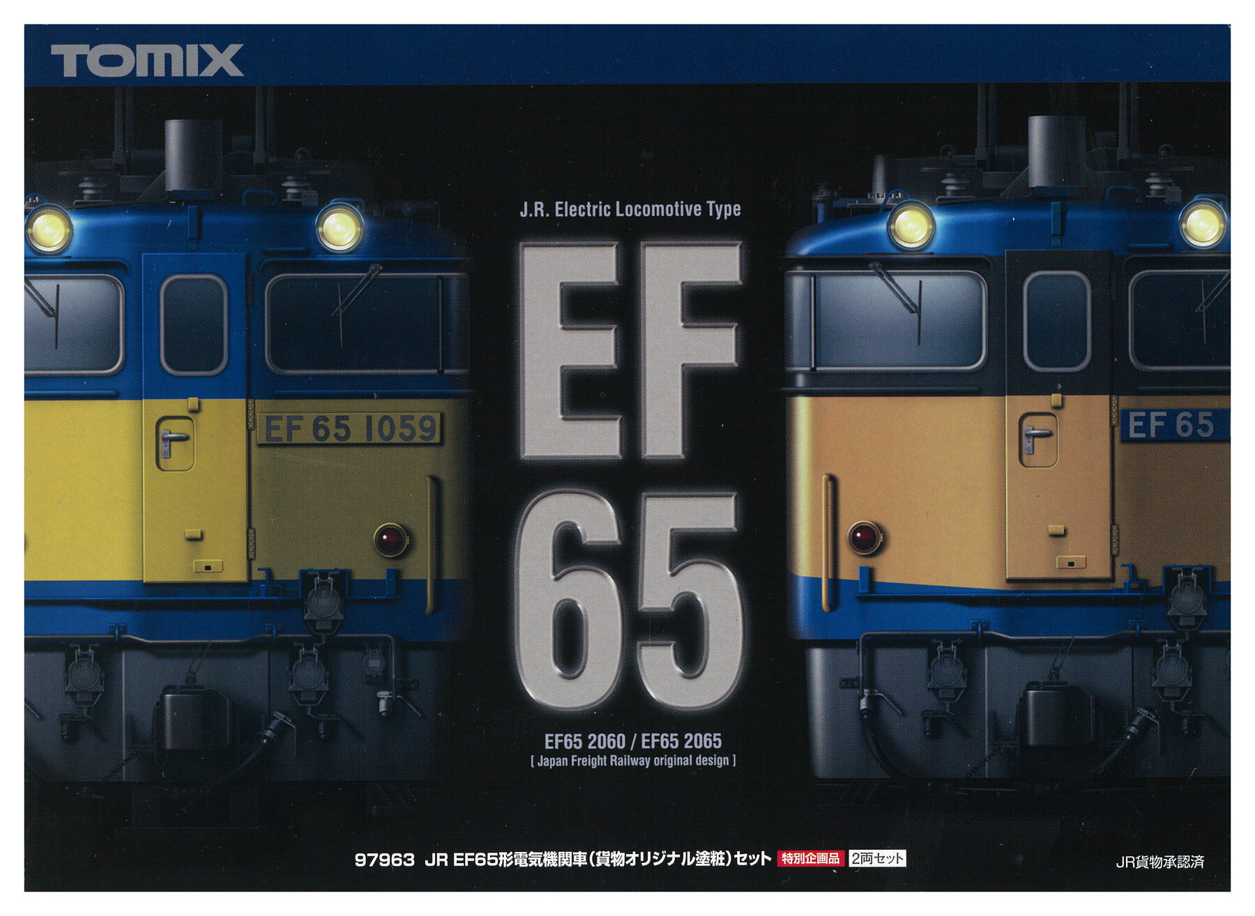 楽天市場】トミーテック TOMIX 鉄道模型 Nゲージ 92964 JP EF65形電気