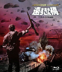 Blu－ray 遠すぎた橋 －TV吹替音声追加収録版－ / リチャード・アッテンボロー 監督
