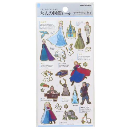 楽天市場】カミオジャパン 大人の図鑑シール ディズニープリンセス
