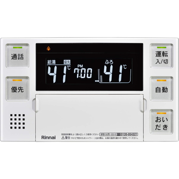 楽天市場】リンナイ リンナイ 浴室リモコン BC-120V | 価格比較 - 商品
