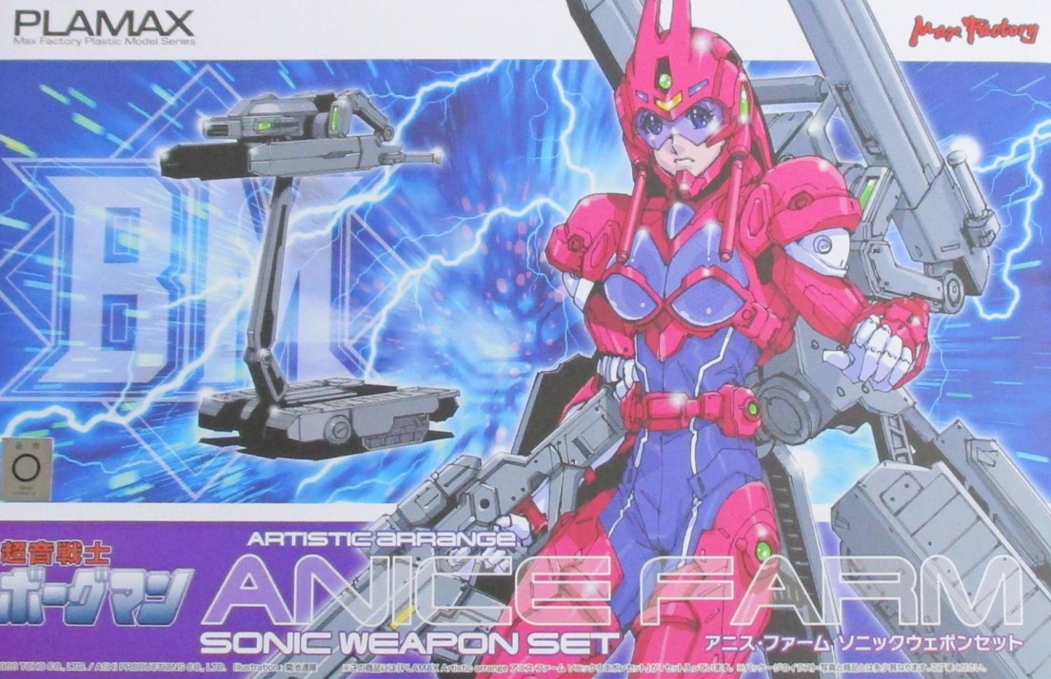 アニス・ファーム 超音戦士ボーグマン BEACH QUEENS 1/10 楽天市場】ウェーブ 1／10 BEACH QUEENS 超音戦士