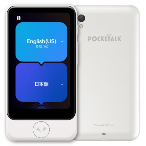 SOURCENEXT POCKETALK ホワイト + センヨウSIM 楽天市場】ソースネクスト SOURCENEXT POCKETALK ホワイト + センヨウ