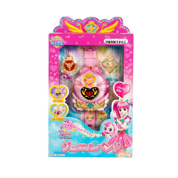 キラキラキャッチ！ティニピン　ジュエルバンド