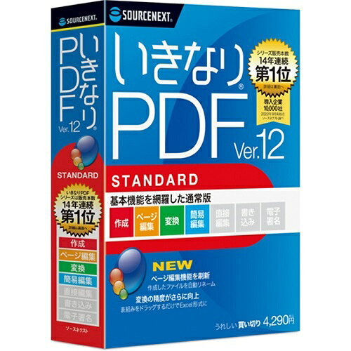 楽天市場】ソースネクスト SOURCENEXT 救出データ復元 10 STANDARD