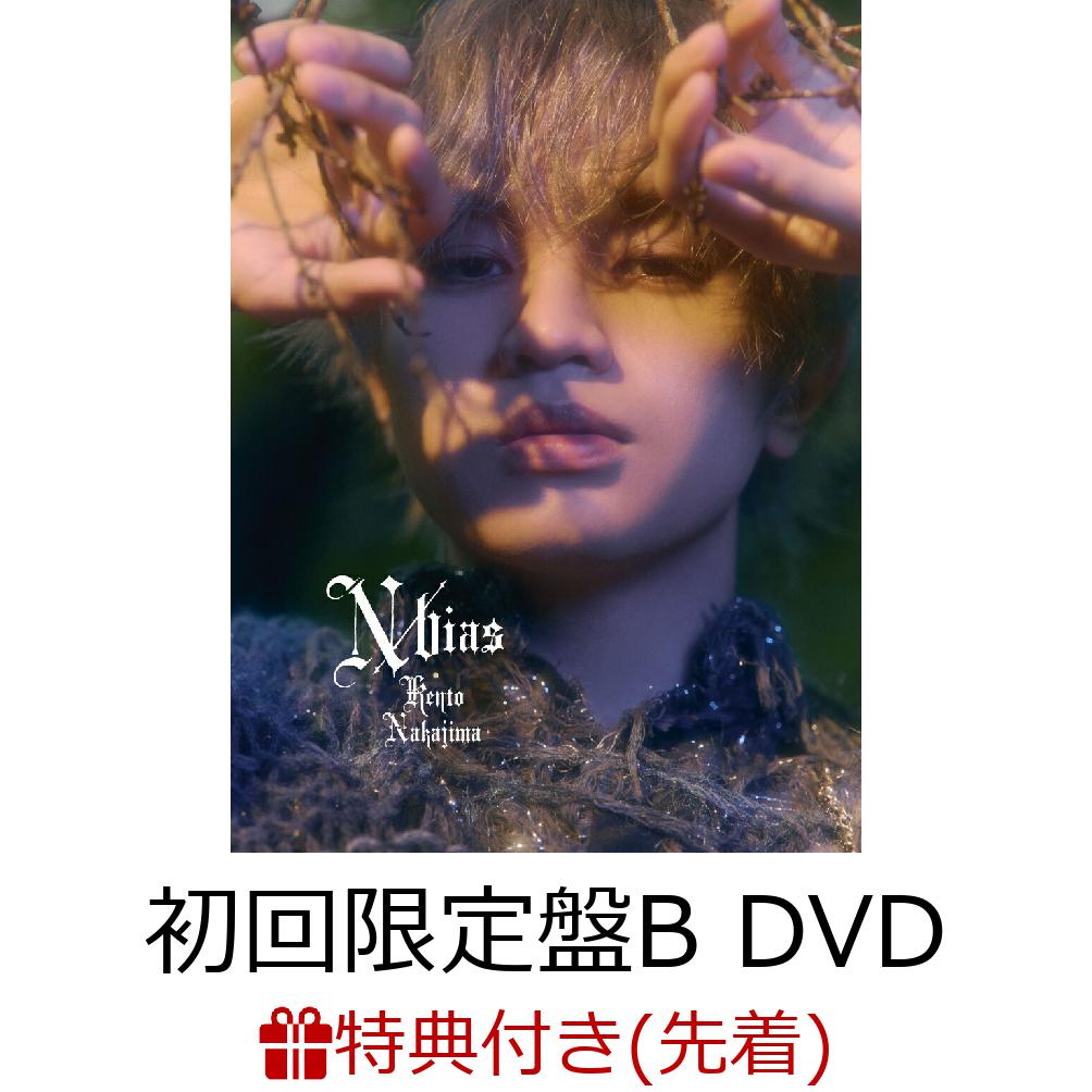 ソニーミュージックマーケティング｜Sony Music Marketing 中島健人/ N / bias 初回限定盤B DVD付