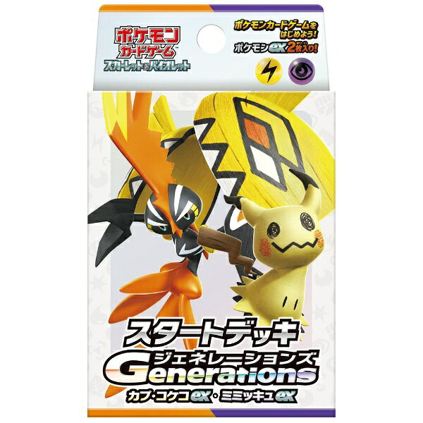 楽天市場】ポケモン ポケモンカードゲーム スカーレット＆バイオレット