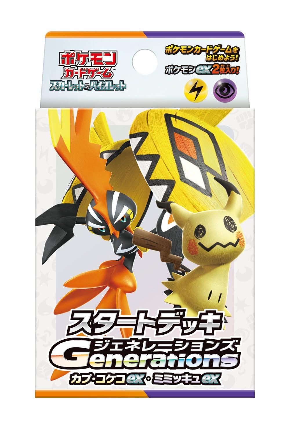 楽天市場】ポケモン ポケモンカードゲーム サン&ムーン 拡張パック