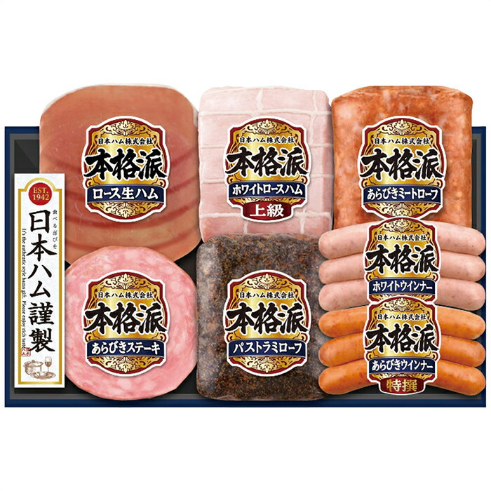 楽天市場】日本ハム 日本ハムギフト 本格派 NH-521 | 価格比較 - 商品