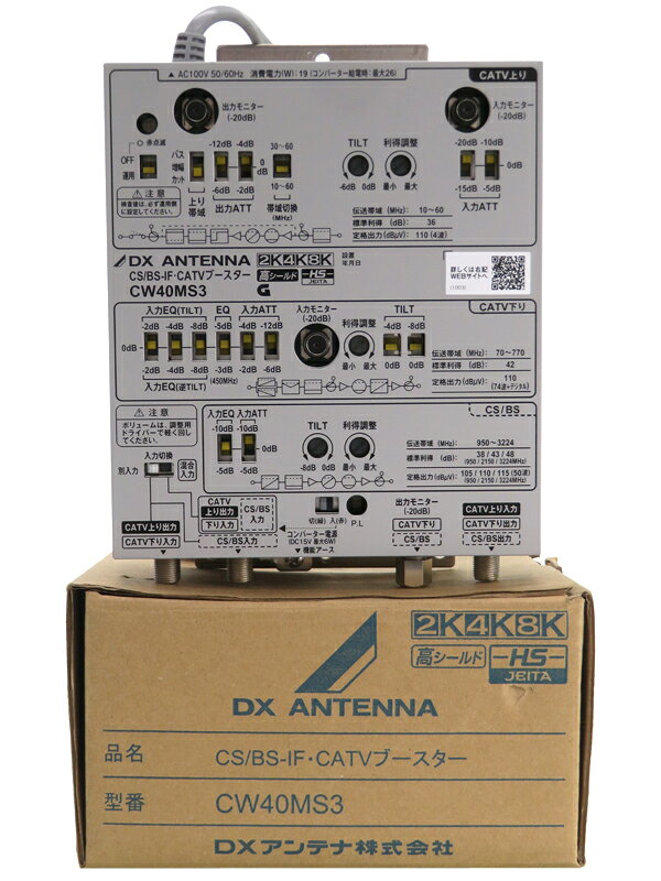 DXアンテナ SHUF12 CS/BS-IF・UHF・FMブースター CS/BS-IF・UHF・FMブースター | 製品情報 | DXアンテナ