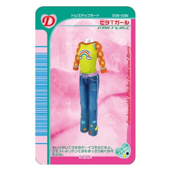 楽天市場】セガ オシャレ魔女 ラブ and ベリー ～DSコレクション～/DS