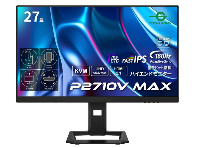 TITAN ARMY 液晶ディスプレイ P2710V MAX