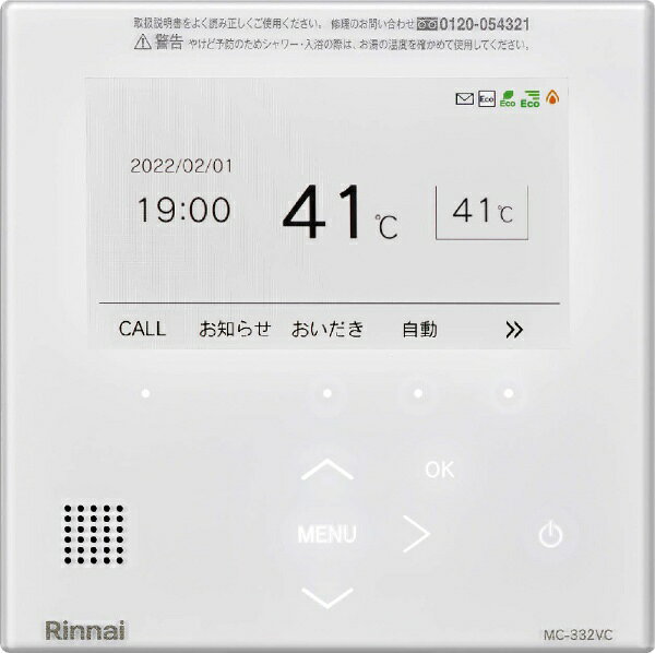 楽天市場】リンナイ リンナイ 台所リモコン MC-33-3 | 価格比較 - 商品
