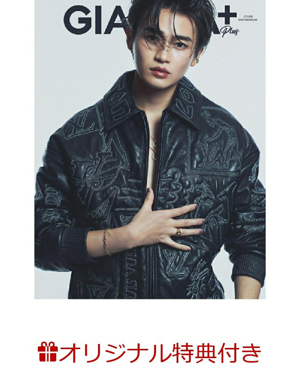 楽天市場】GIANNA Plus #02 cover 奥野壮&豊田裕大 | 価格比較 - 商品