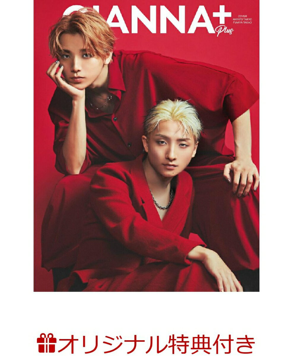 楽天市場】GIANNA Plus #02 cover 奥野壮&豊田裕大 | 価格比較 - 商品