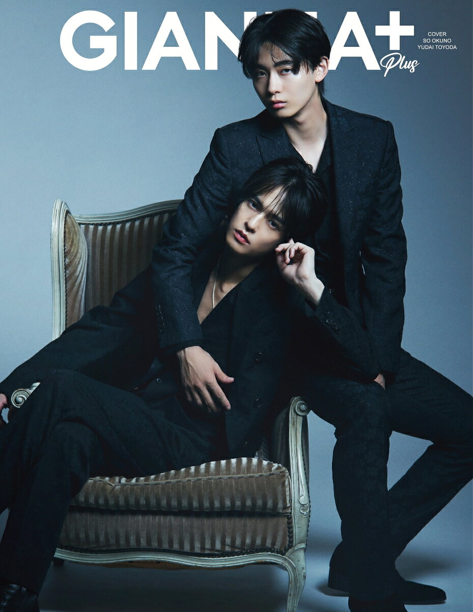 楽天市場】GIANNA Plus #02 cover 奥野壮&豊田裕大 | 価格比較 - 商品