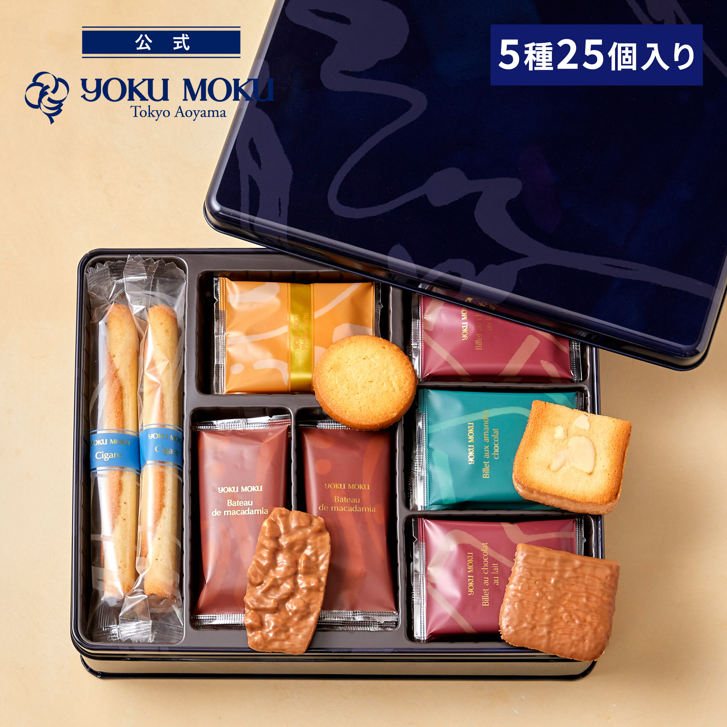 ヨックモック プティ サンク デリス YPCQ-AW