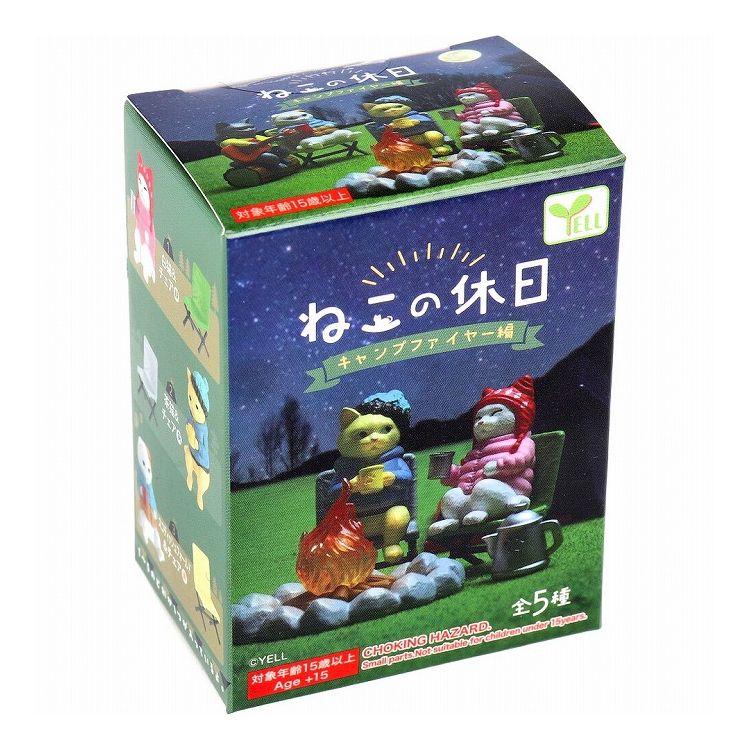 ねこの休日〜キャンプファイヤー編〜