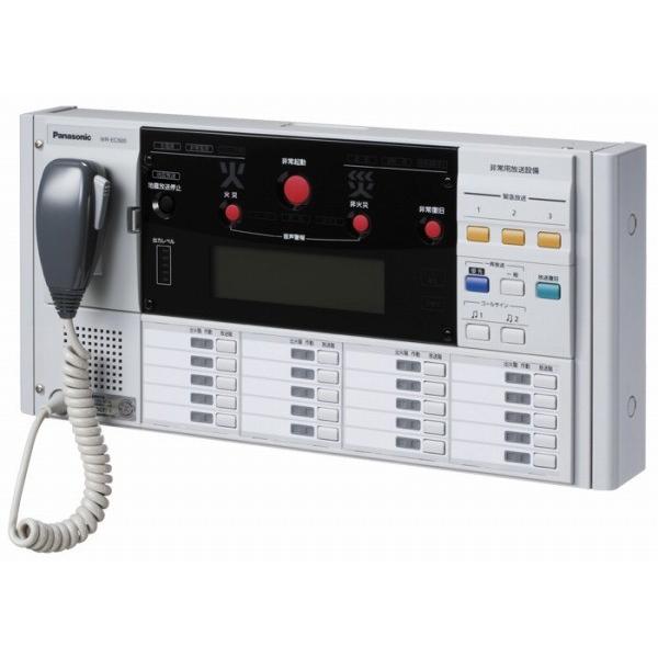 パナソニック 音声警報機能付非常リモコン WR-EC500A