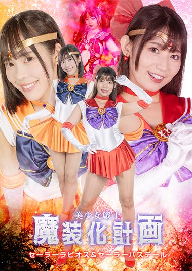 k*g様 セル版DVD【退魔巫女戦騎トリプルランサー 野間れい 鈴木茜 雨坪春菜 Amazon.co.jp: 鈴木茜 野間れい 雨坪春菜/グラドル戦隊 退魔巫女戦記