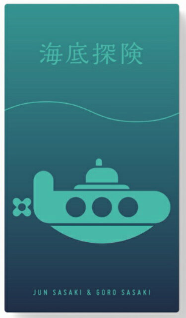 オインクゲームズ 海底探険 深版