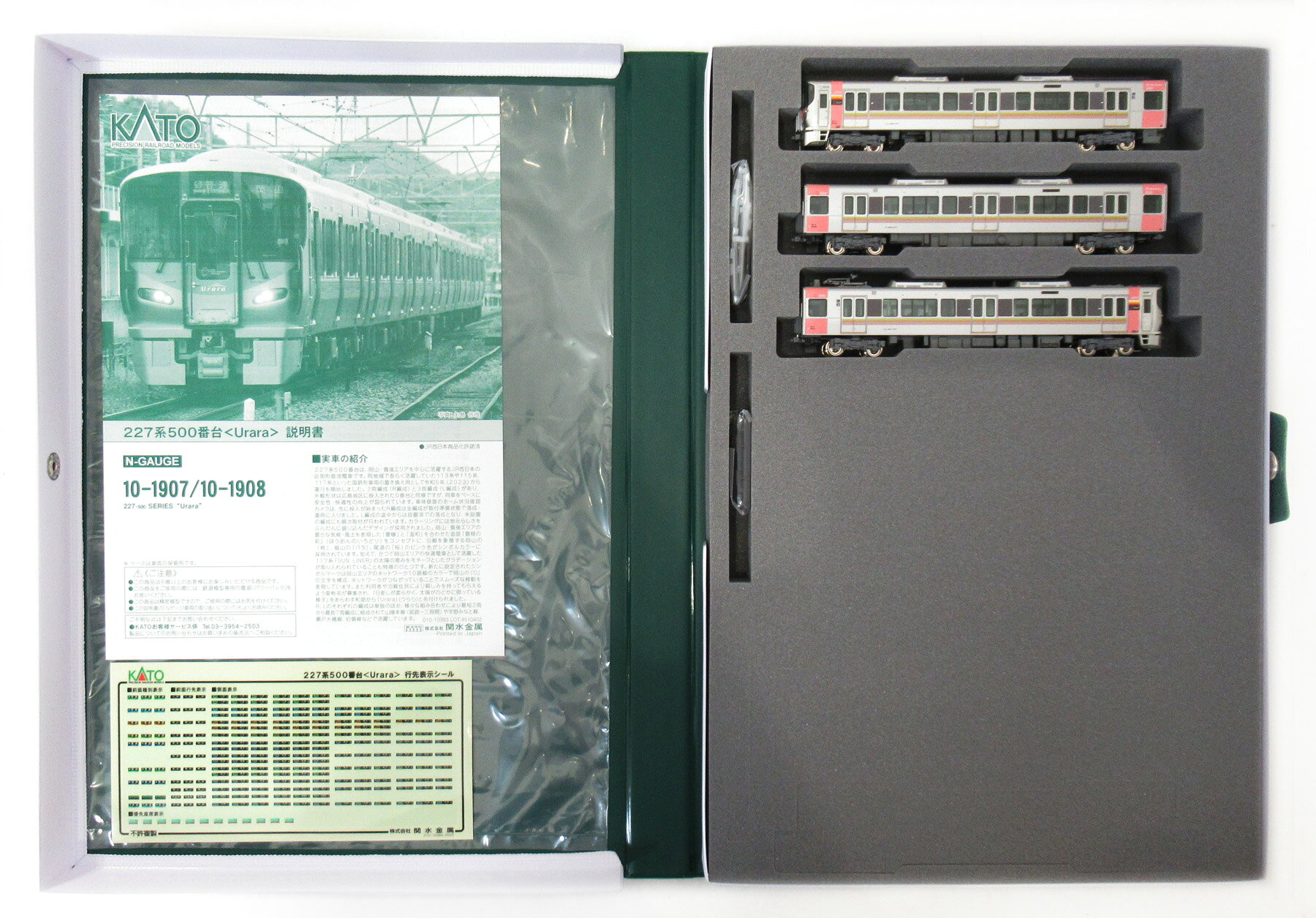 MICRO ACE A8067近鉄9000系・増結セット MICRO ACE A8067近鉄9000系・増結セット