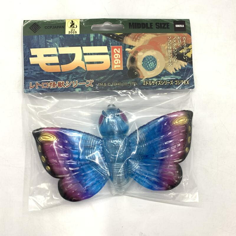 FIG]世紀の東宝怪獣 マルサン『蓄光オブジェコレクション モスラ幼虫