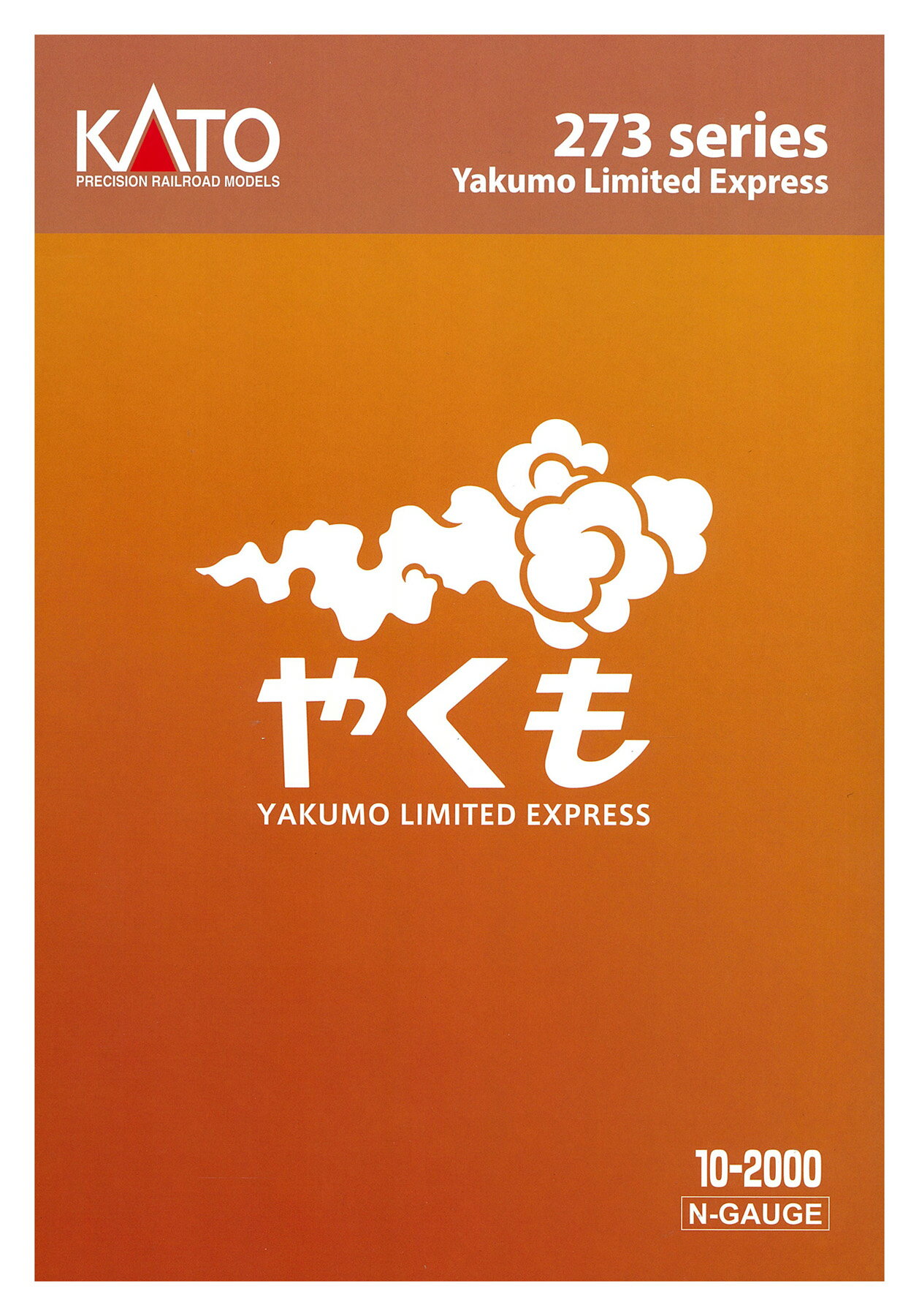Amazon | Nゲージ 10-939 クモハ42 茶 2両セット | 鉄道模型 通販