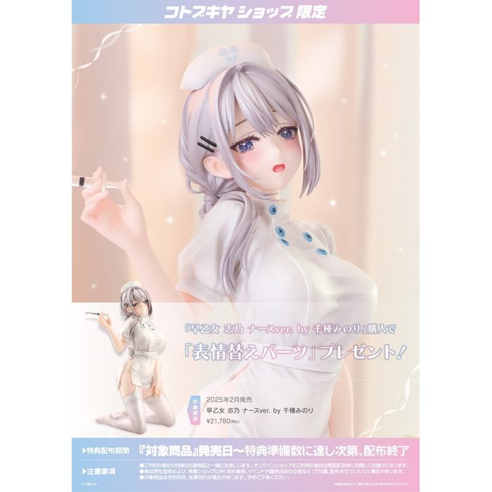 楽天市場】キューズQ 東方Project 十六夜咲夜 東方香霖堂版 完成品