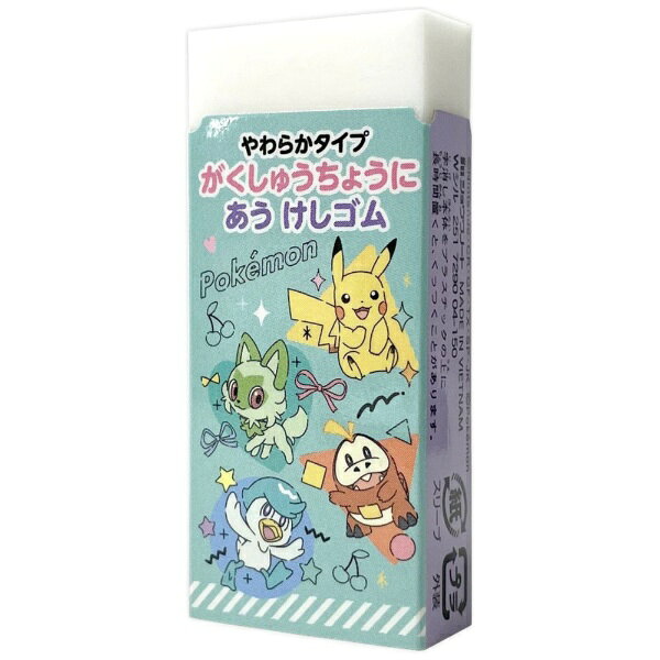 ショウワノート｜SHOWA NOTE 学習帳にあう消しゴム ポケモン カラフルポップ 251729004