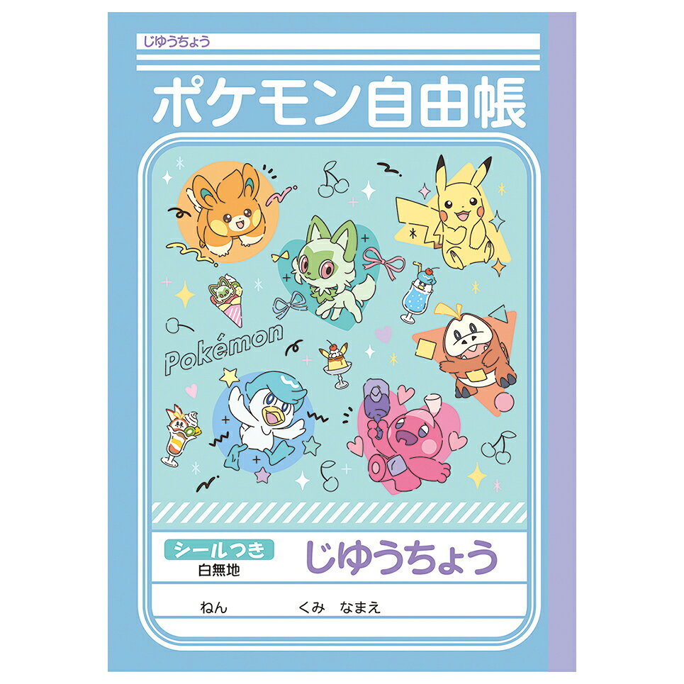 ショウワノート｜SHOWA NOTE 087729016 じゆうちょう ポケモン カラフルポップ* カラフルポップ