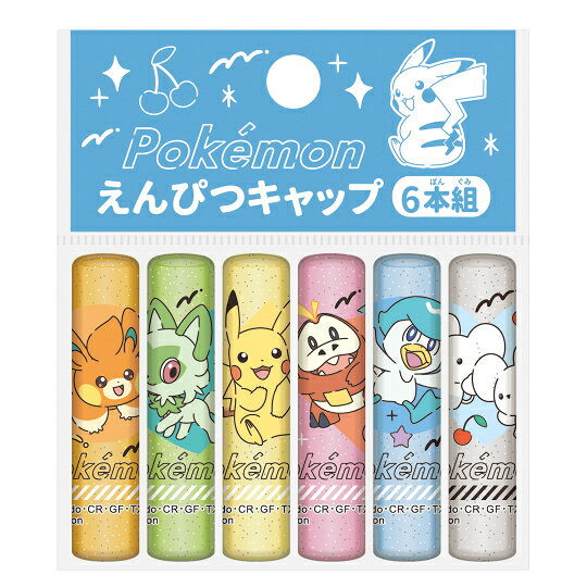 ショウワノート｜SHOWA NOTE えんぴつキャップ ポケモン カラフルポップ 804729002
